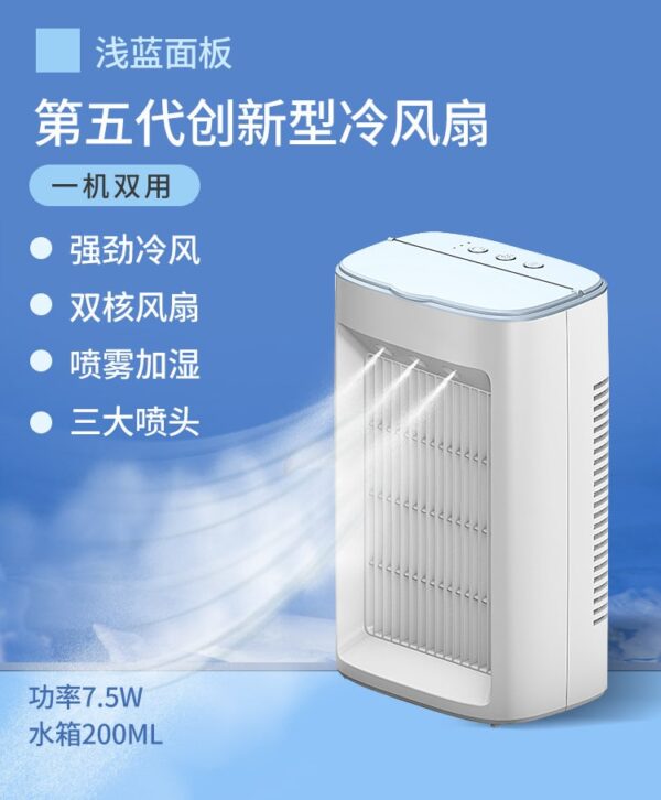 Mist Fan with Double Blade, works like mini AC - Image 4